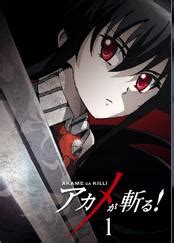 List of Akame ga Kill! episodes